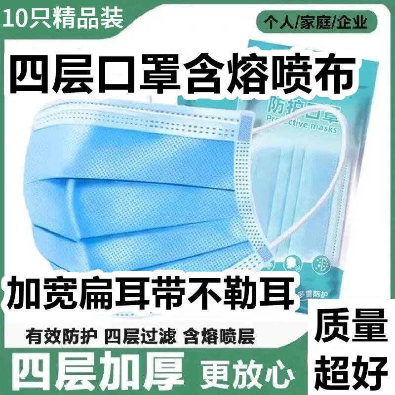 【四层精美10只装】新款超厚口罩高颜值含熔喷布过滤防尘防晒