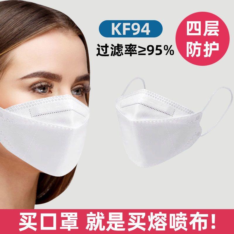 韩版爆款口罩3d立体kf94网红不花妆透气四层冬季防尘防雾霾PM2.5
