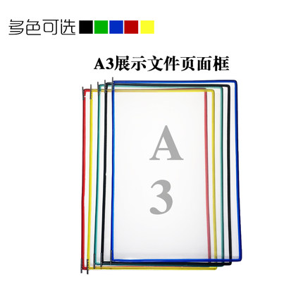 A4A3竖展示架活页透明转轴资料收纳页面转页壁挂式文件保护袋sop