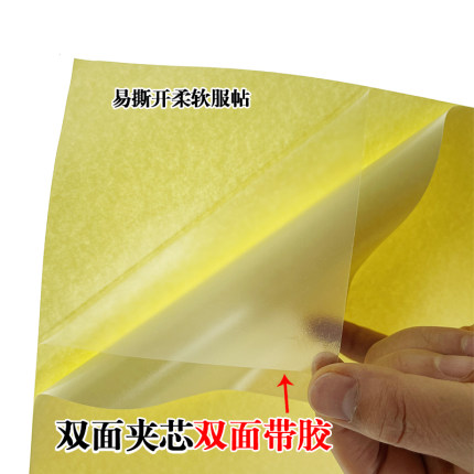 透明双面胶纸基黄胶A3A4双面胶PVC夹芯油性精装粘性强易撕很薄