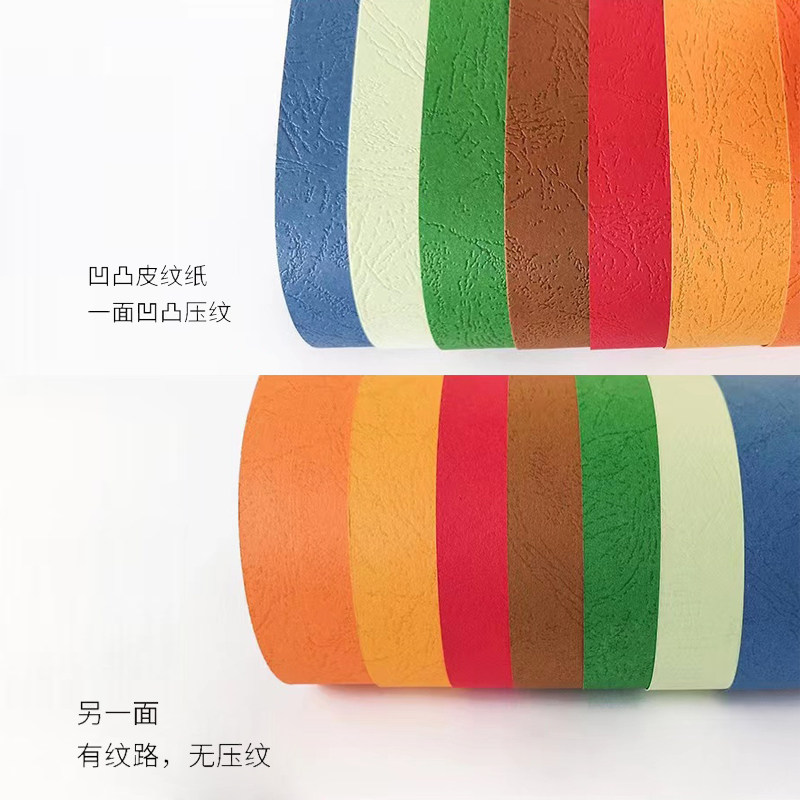 A3皮纹纸封皮纸230g封面纸装订标书云彩纸1包凹凸压纹印刷平纹_虎窝淘