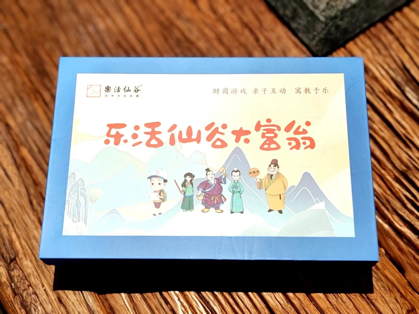 甲骨文慧画乐活仙谷大富翁桌游亲子游戏财商游戏认钱算数原创包邮