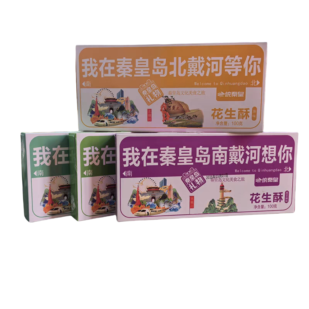 秦皇岛北戴河特产即食花生糕点心小零食旅游伴手礼100g/盒