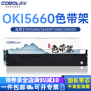 8800针式 OKI6860SP 5860S9 高宝色带架适用OKI5660 打印机色带芯框 5860 OKI8660 5860SP 56605P