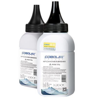 高宝适用M1136打印机硒鼓碳粉