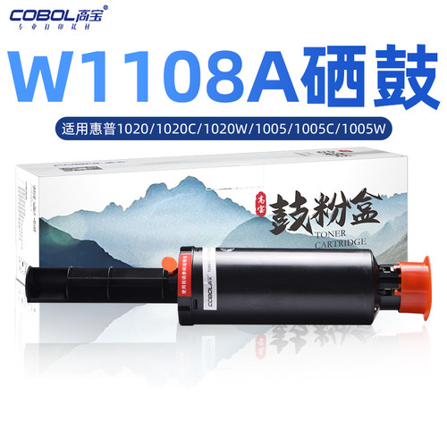 高宝硒鼓打印机碳粉盒