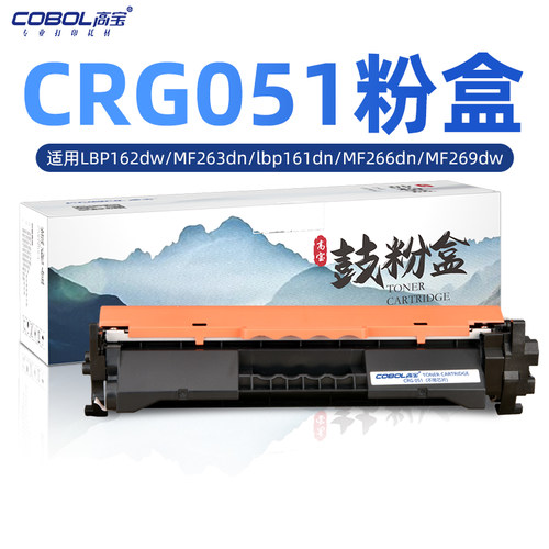 高宝硒鼓打印机碳粉盒