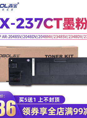 高宝适用夏普ct235硒鼓粉盒2048D/N 2348D SV 2648N 3148NV AR-2048s 238CT碳粉AR1808S 2008 2308 硒鼓