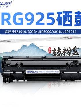 高宝适用佳能MF3010硒鼓CRG912 925易加粉3010 3018 LBP6000 6018 LBP3018 6018L 912 ce285a 打印机硒鼓粉盒