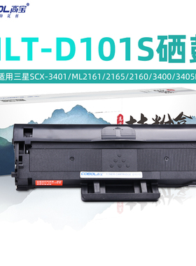 高宝D101S硒鼓适用三星SCX-3401 ML2161 2165 2160 3400 3405F SF-761 P ML-2161 2166 W SCX-3406 FH 3401