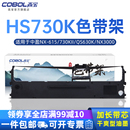 QS630K 高宝适用中盈NX615色带架NX730KII NX3000航税HS730K中税之星QS312针式 打印机墨盒色带芯框条