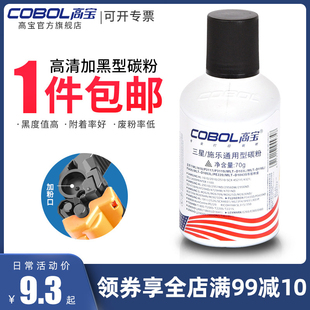 ML1610 4521D3 ML2010墨粉 4521F打印机碳粉4321 高宝适用三星系列SCX