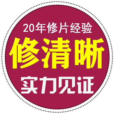 模糊像素图片处理证件照片提高清晰度提升分辨率修改尺寸无损放大