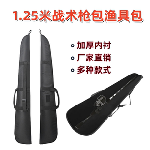 1.25米户外战术枪包98KM24单肩包防震钓鱼包真人CS打猎装备收纳包