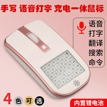 智能无线手提电脑手写输入板鼠标1