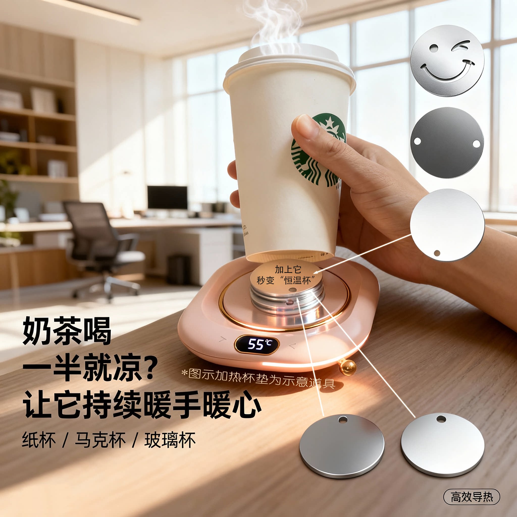 奶茶咖啡保温加热杯垫配件智能恒温杯垫导热片外卖纸杯可加热神器