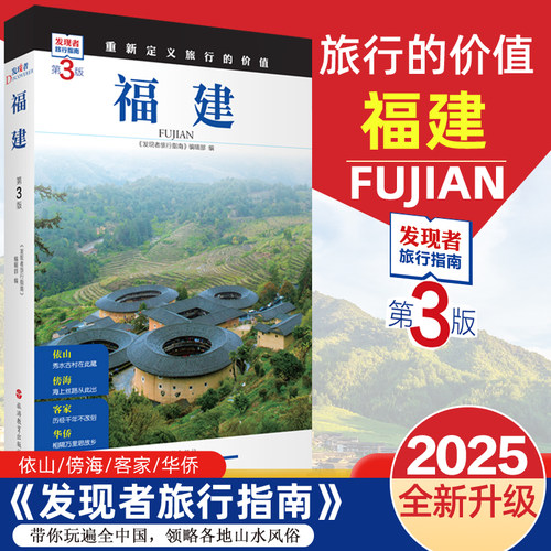 精华景点立体展示 三维立体图 景区导游图