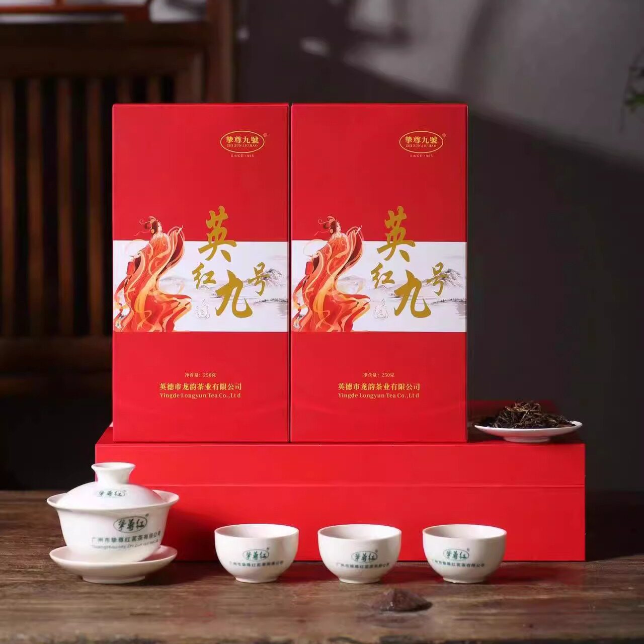 【挚尊红】双11正宗英红九号高端礼盒 1斤装 一级浓香红茶茶叶