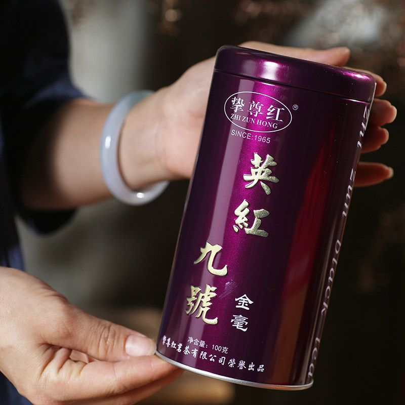 【挚尊红】双11推荐正宗英红九号浓香型英德红茶 特等金毫纯芽头