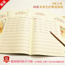英语描红本小学生手写体英语26个字母大小写木棒棒棍体描红字帖本