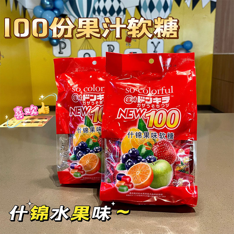 金崎100份什锦果味软糖400g混合水果味QQ糖儿童糖果结婚喜糖