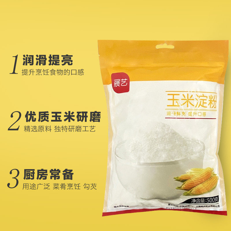 展艺食用玉米淀粉烘焙家用小包装500g雪媚娘材料蛋糕饼干勾芡专用