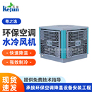工业环保空调商业车间厂房18机降温设备环保空调制冷节能省电空调