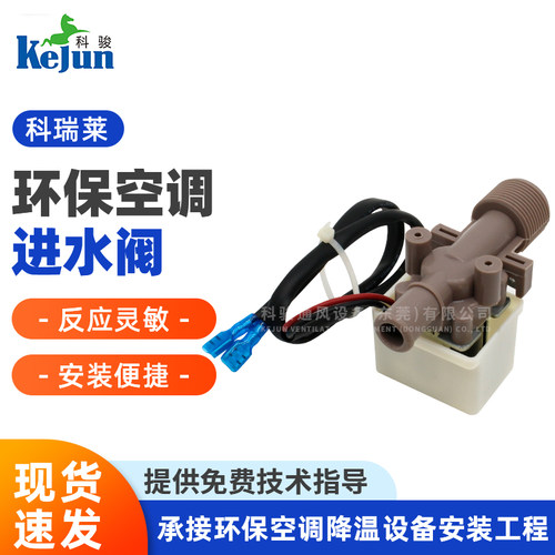 工厂车间冷风机配件大全