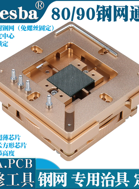 BGA植球台快速定位植珠台cpu焊接工具90通用卡具80手机维修植锡台