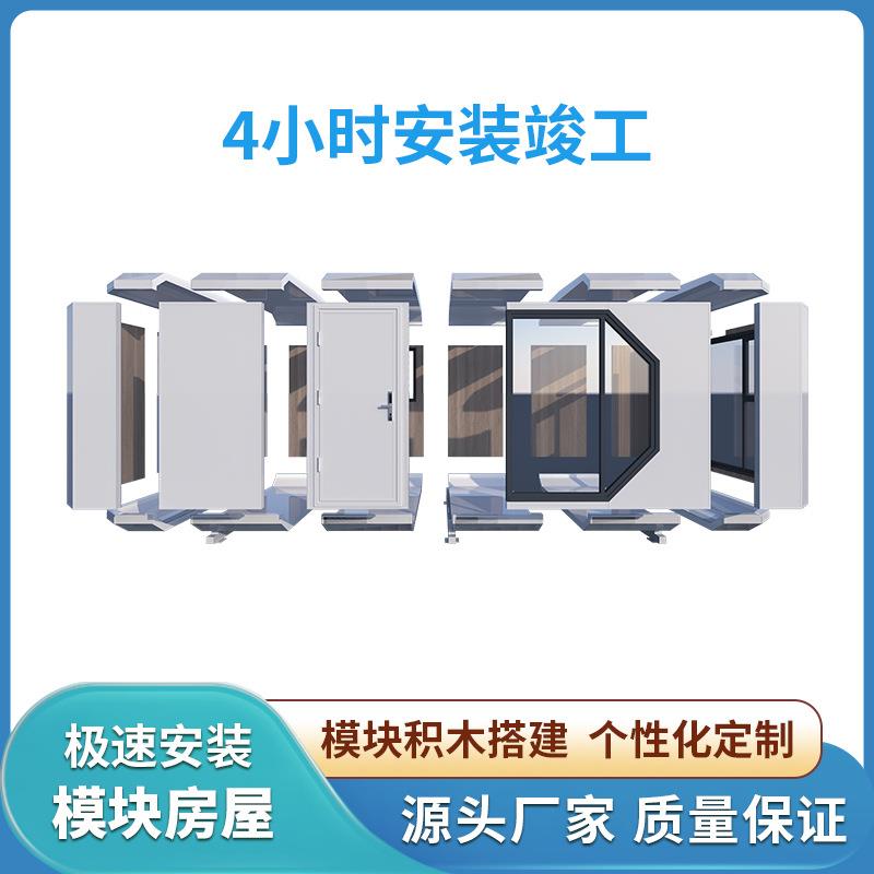 移动集成房屋景区度假客房酒店露营地民宿星空阳光房模块化太空舱