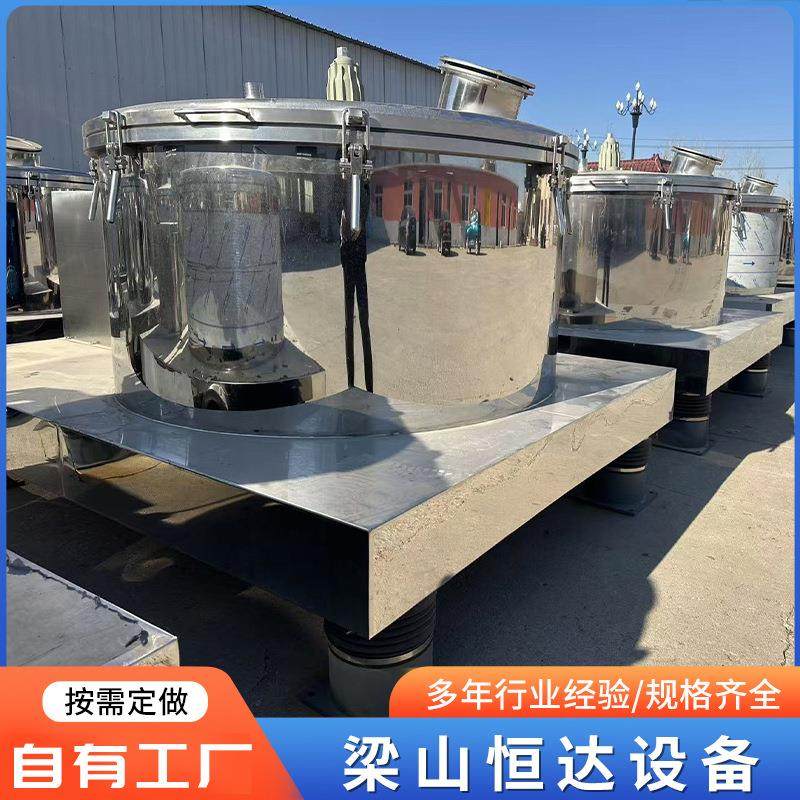 平板吊带脱水离心机1200型高速工业大型密闭食品化工吊带离心机