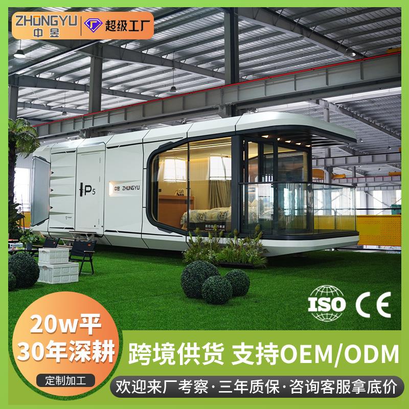 星空太空舱民宿移动房一房一厅酒店度假村集装箱活动住人板房家用