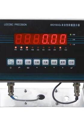XK150-EX防爆显示器本安型电子称重仪表