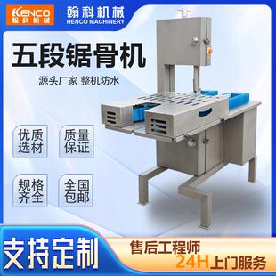 锯骨机商用家用切骨机冻肉牛骨羊骨猪脚切割机厂家直销