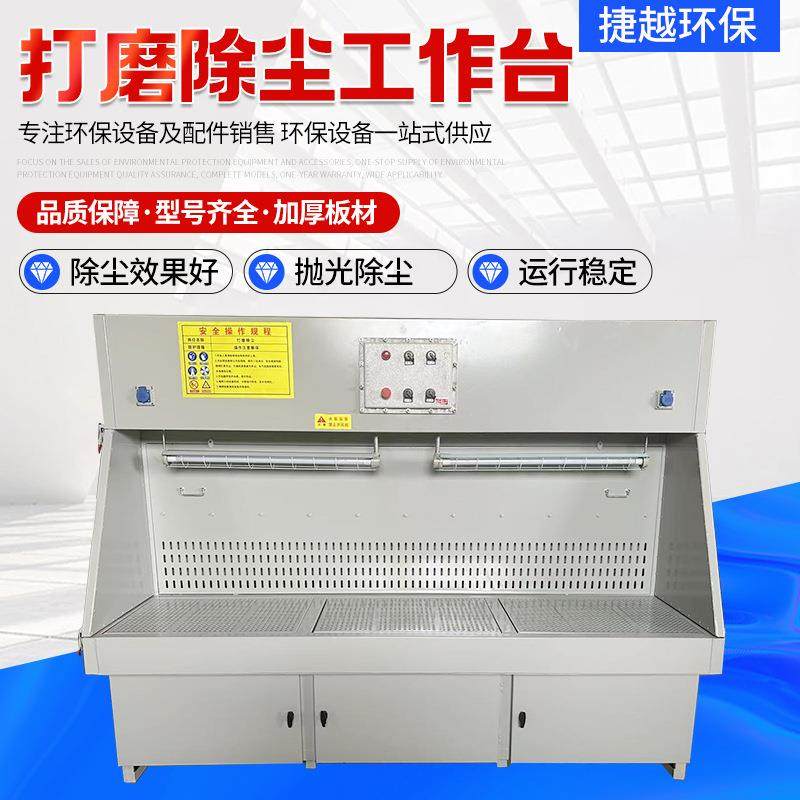 抛光打磨净化台石材木工粉尘湿式工业吸尘设备打磨除尘工作台,机械设备,涂装设备,淘宝优惠券,粉丝福利购,淘宝优惠卷