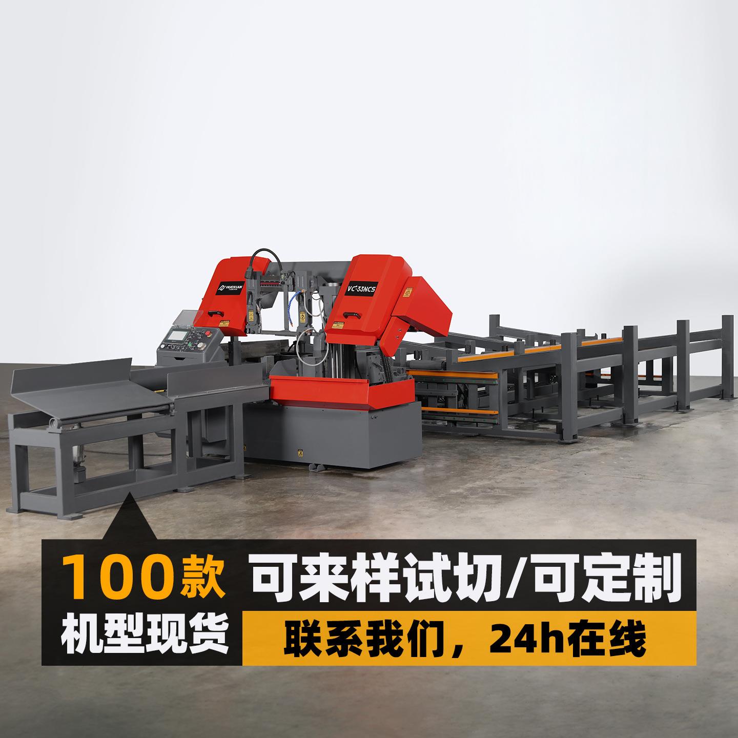 锯床数控全自动金属切割带锯床线边库存料上料切削金属带锯床