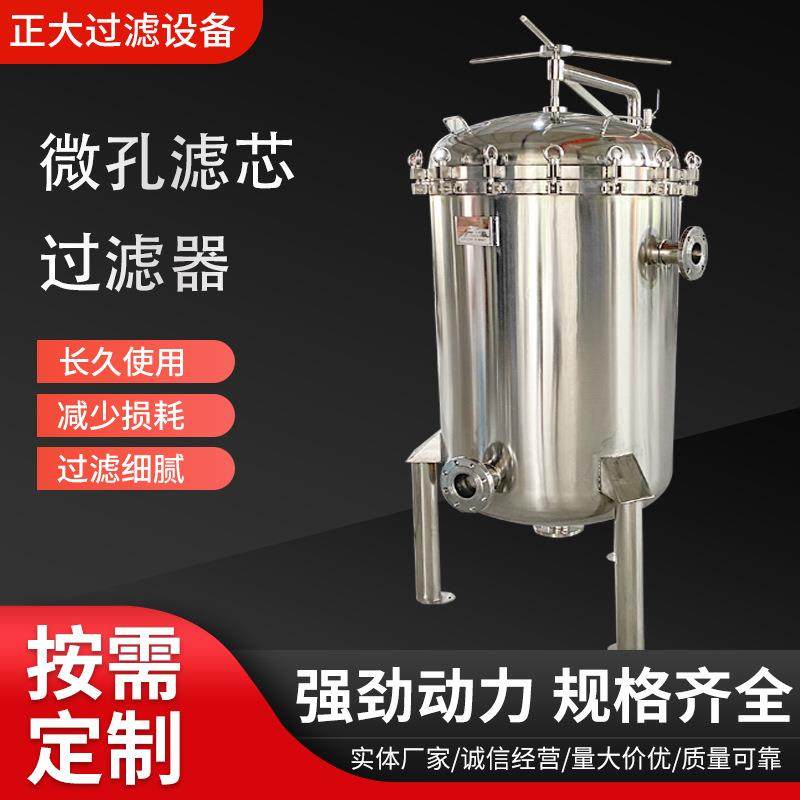 不锈钢多芯过滤器精密滤芯过滤器微孔芯式过滤器工业水处理设备,机械设备,过滤设备,淘宝优惠券,粉丝福利购,淘宝优惠卷