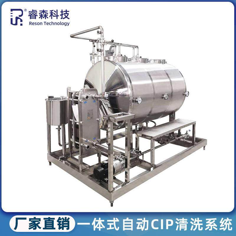 一体式可移动CIP清洗系统发酵罐CIP清洗器配液配料罐CIP清洗机,清洗/食品/商业设备,易拉罐生产设备,淘宝优惠券,粉丝福利购,淘宝优惠卷