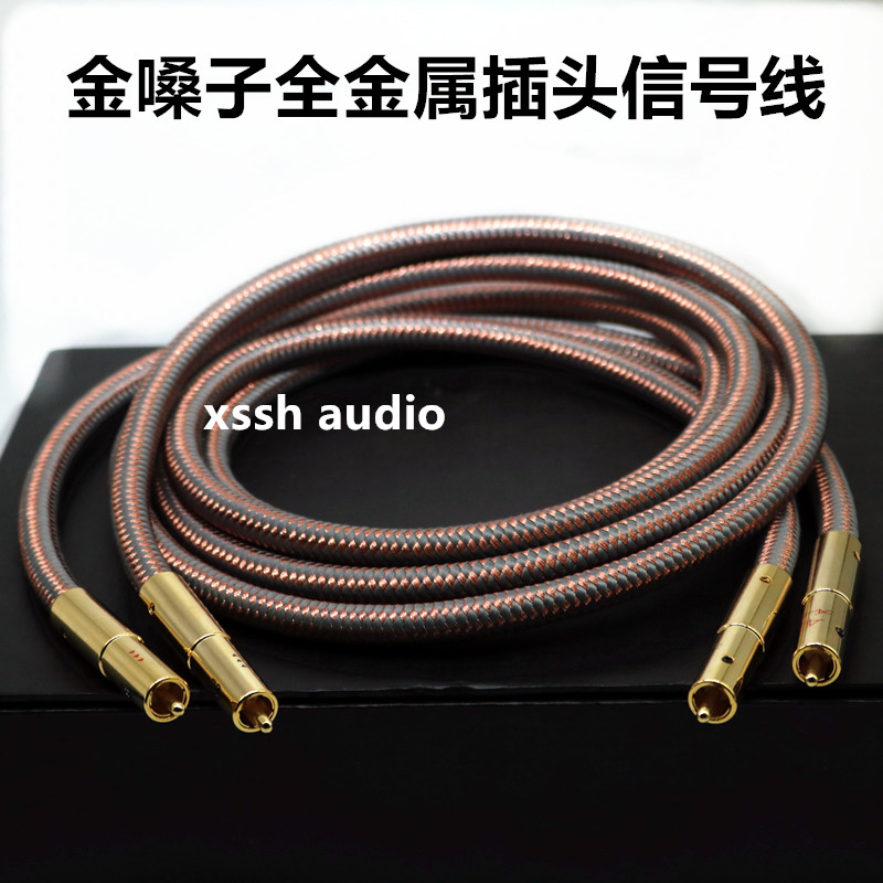 金嗓子40周年纪念版hifi发烧信号线RCA音频线音响CD功放连接线