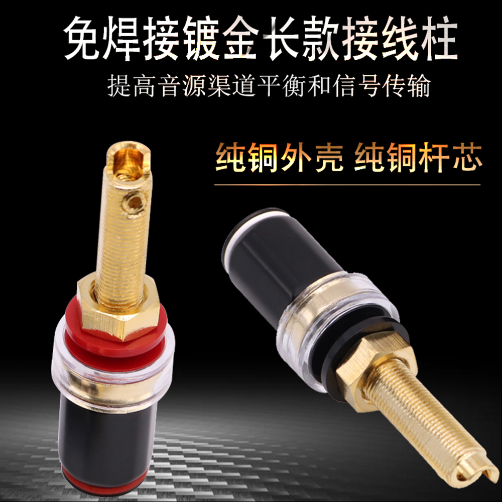 高非纯紫铜音箱接线柱音响功放接线柱音箱香蕉头插座喇叭接线端子