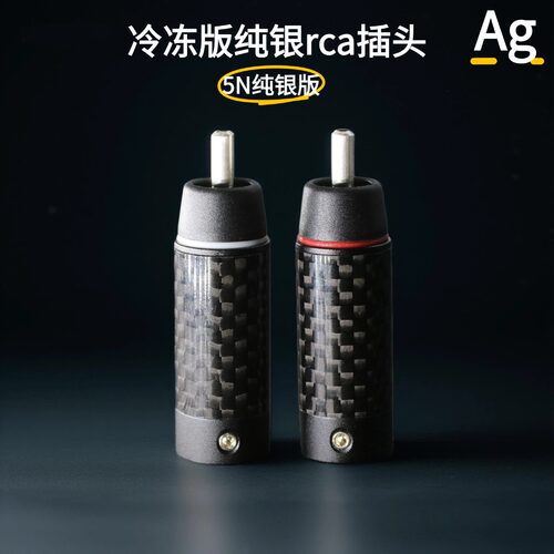 99.999纯银配件rca莲花音频头
