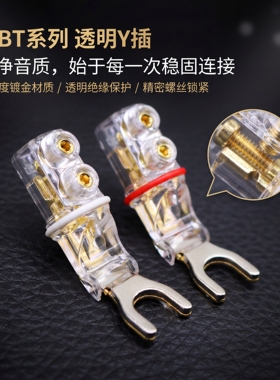 WBT系列纯紫铜镀金音箱线接头U型Y插头喇叭线香蕉头HIFI音响配件