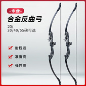 反曲弓成年人专用弓箭野外新款 复合弓射击运动儿童传统弓射箭运动