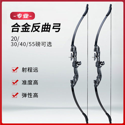 HUWAIREN入门反曲弓成人青少年