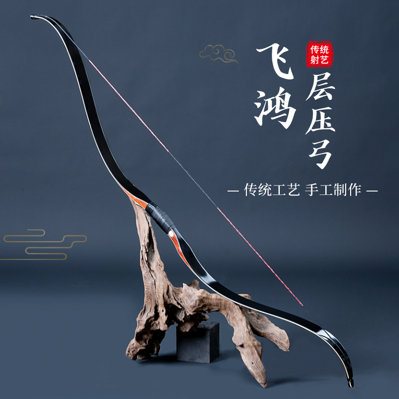 弓箭层压传统弓成年人射击运动户外专用汉长梢射箭清弓复合反曲弓 - 实物图