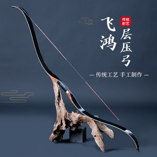 弓箭层压传统弓成年人射击运动户外专用汉长梢射箭清弓复合反曲弓