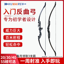 弓箭反曲弓成年人美獵傳統(tǒng)弓射箭合金復(fù)合直拉弓射擊專業(yè)兒童運動