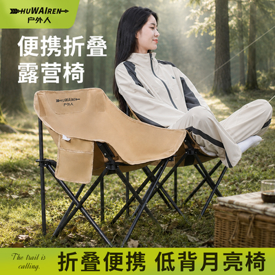 【新客立减】户外折叠椅月亮椅