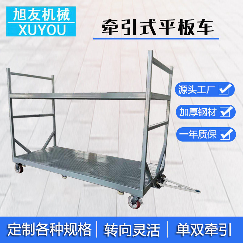 带转向平板车厂区转运拖车物料周转车货物运输车四轮移动平板拖车