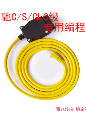 适用于奔驰C级/S级/GLC级编程刷隐藏诊断线DOIP协议ENET专用线